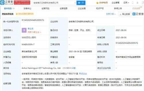 奇瑞汽車與海爾攜手成立物聯(lián)科技公司，加強(qiáng)信息系統(tǒng)運(yùn)維服務(wù)布局