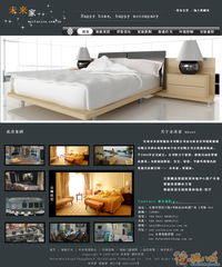 未來家智能技術 引領智慧生活的企業網頁設計模板